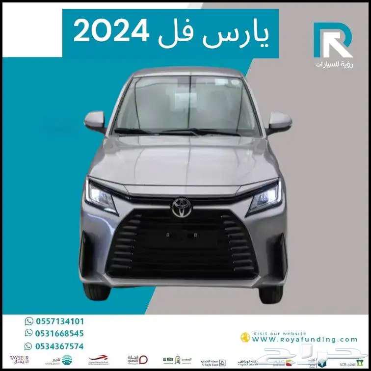 تويوتا يارس Y 1.3 بنزين 2024 بقسط 1100 ريال63125069646337112