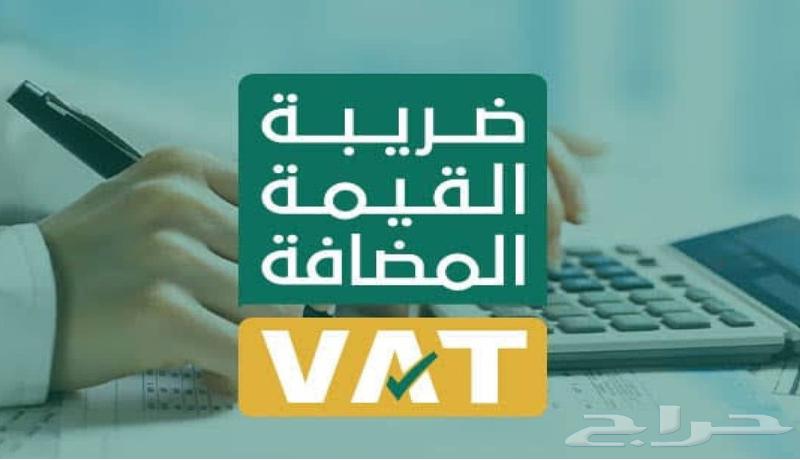 رفع وإعداد الإقرار الضريبي في السعودية63017358642561111