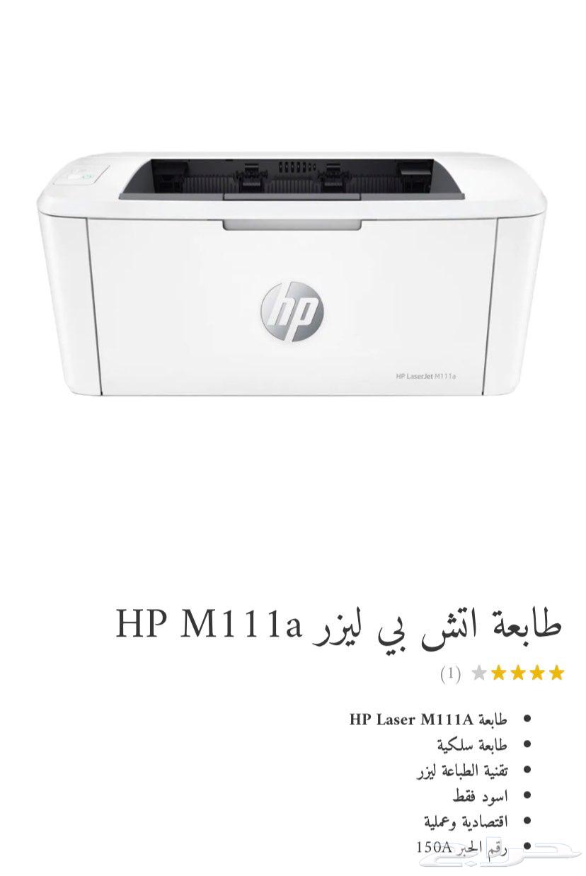 طايعه اتش بي بحالة ممتازه63083079469441113