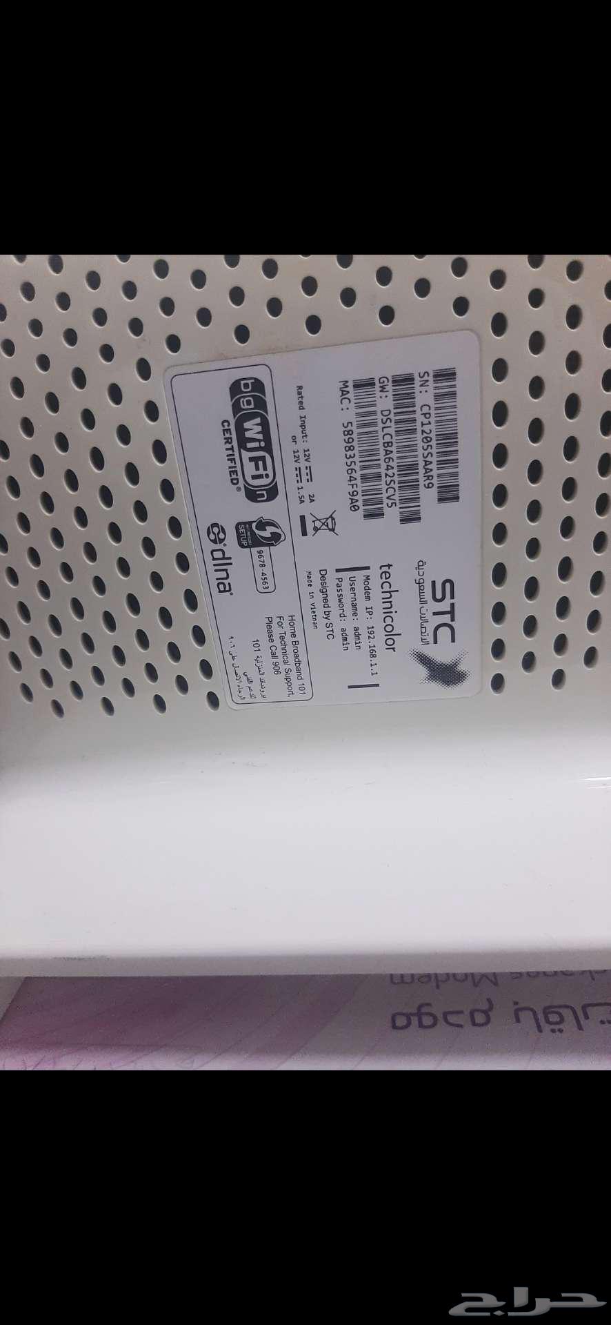 مودم من stc63083068883073113