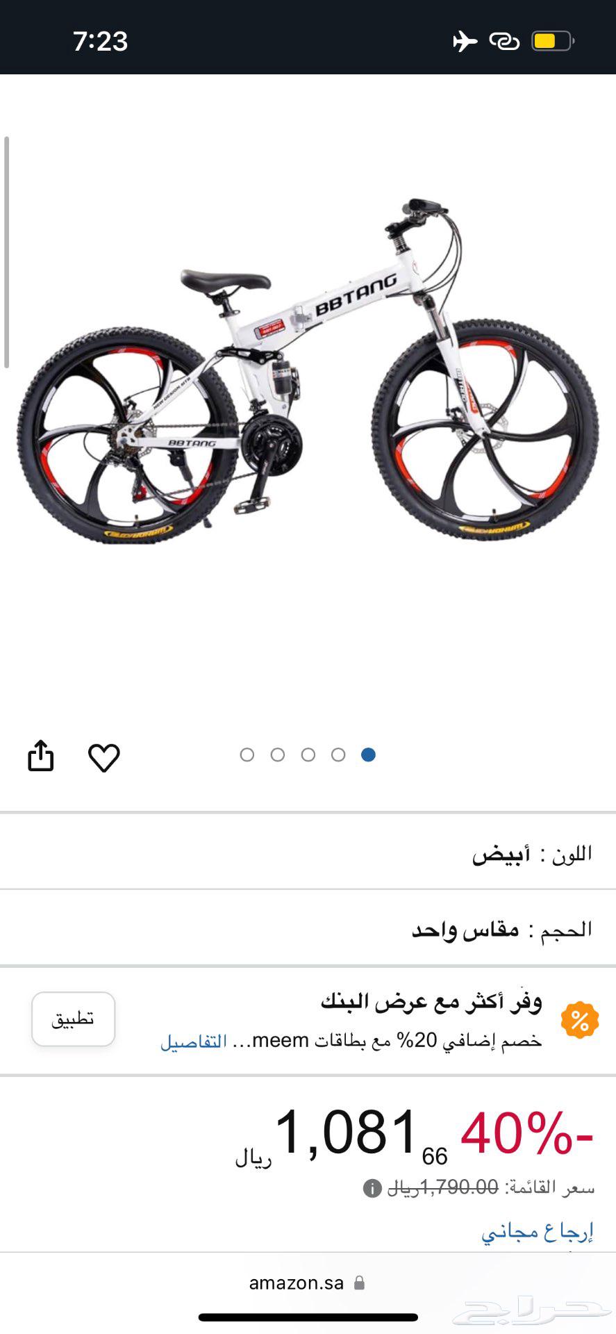 دراجة هوائية  سيكل63082294488706110