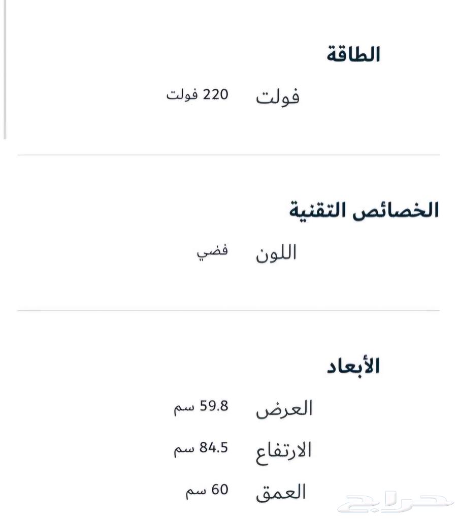 غسالة صحون جديدة63084730835970111