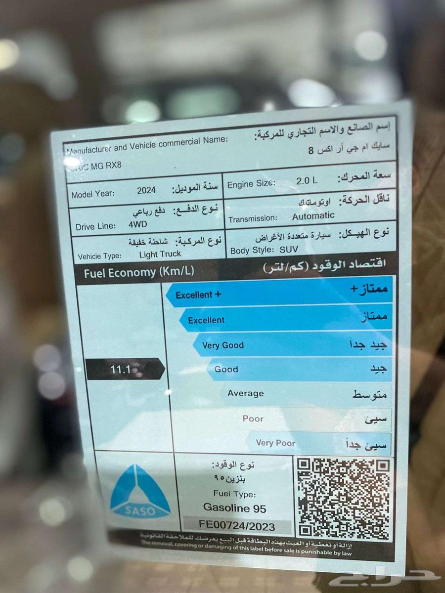 ام جي RX8 فل كامل - دبل 2024 ( كاش او اقساط )63122885928451112