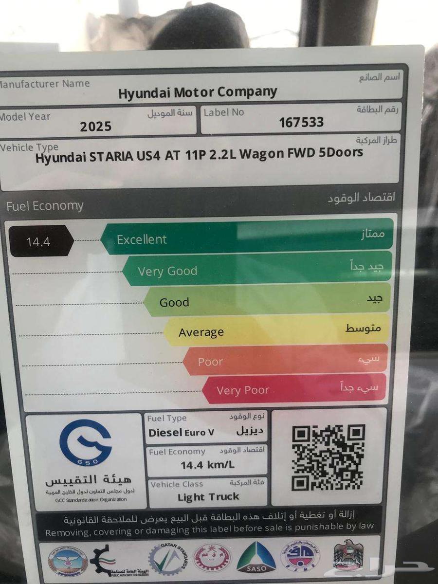 Hyundai Staria 2025 Diesel 11-Seater63124740679682113