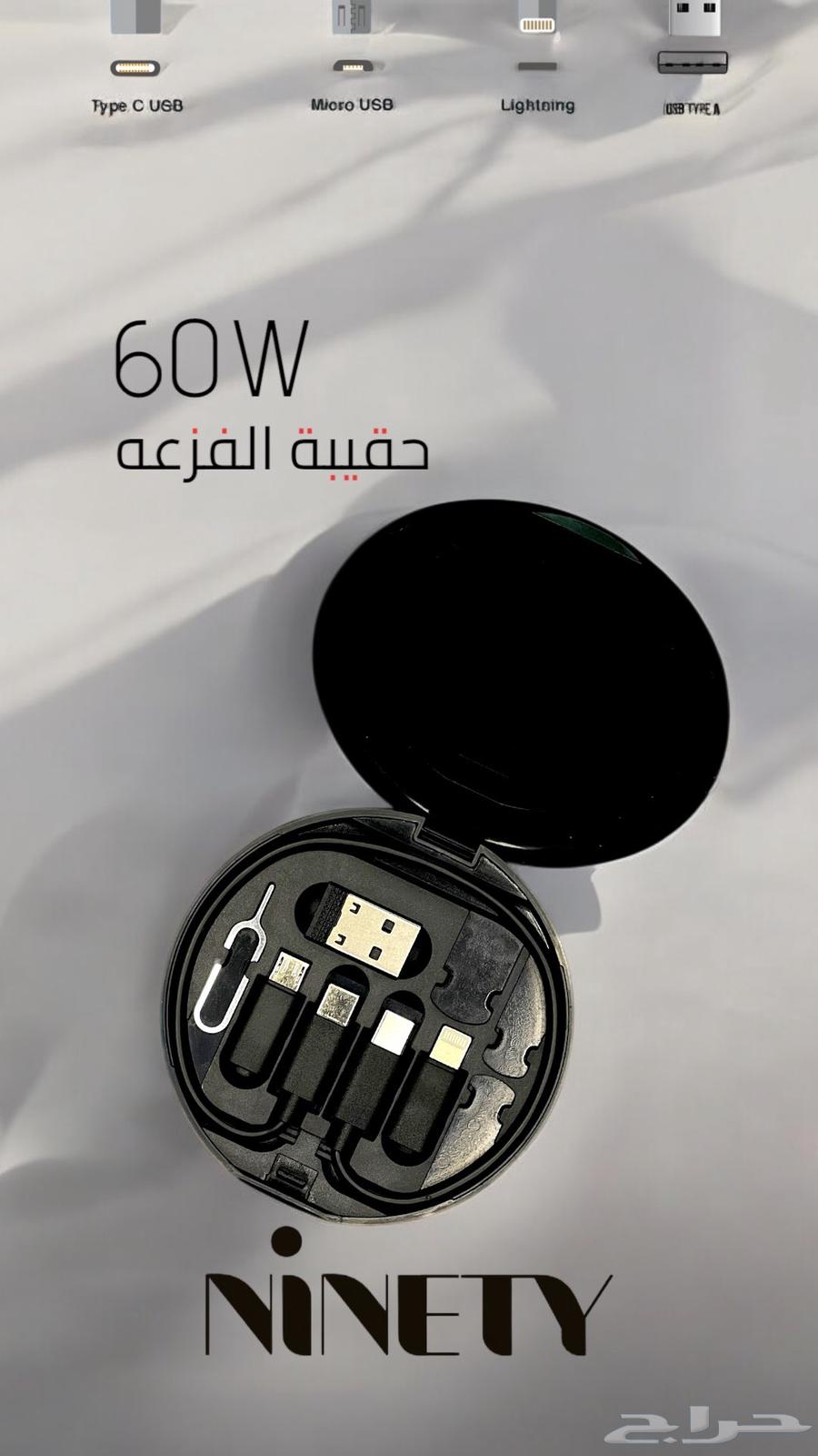 اكسسوارات الجوال63082720733953111
