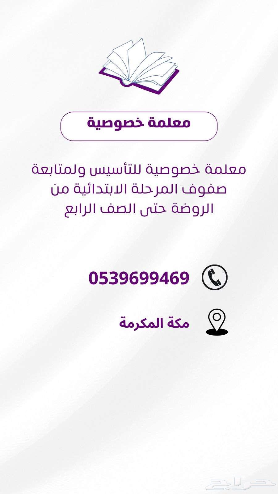 Private teacher63085167449346114