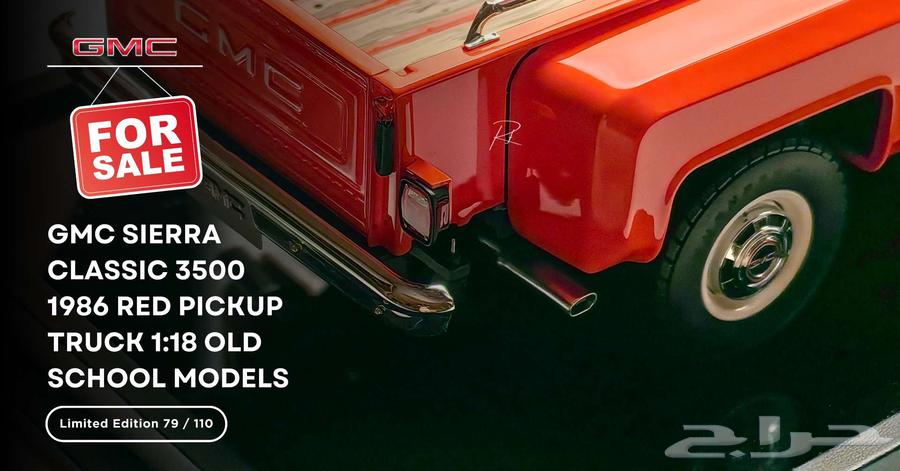 1 18 GMC Sierra Classic 3500 (1986) (( مجسم ))63125869351042112