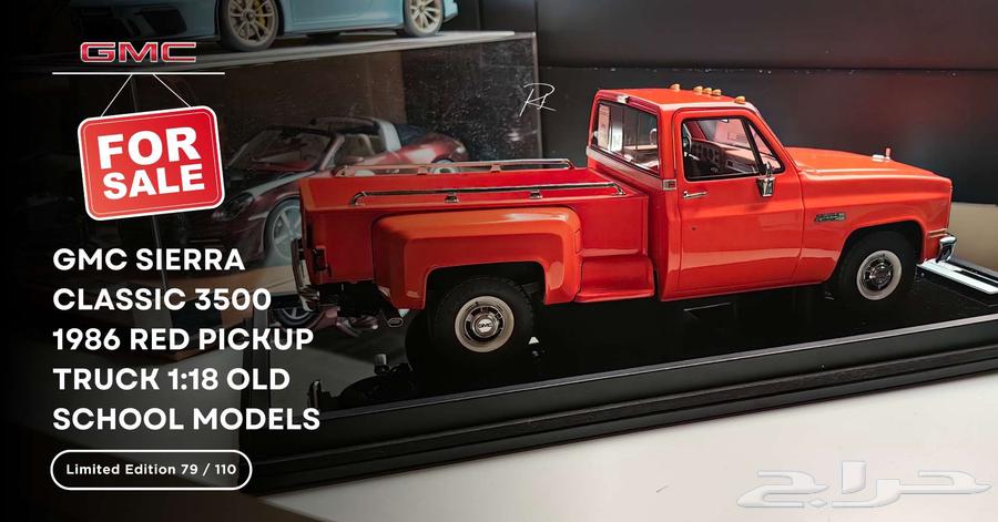1 18 GMC Sierra Classic 3500 (1986) (( مجسم ))63125869351042111