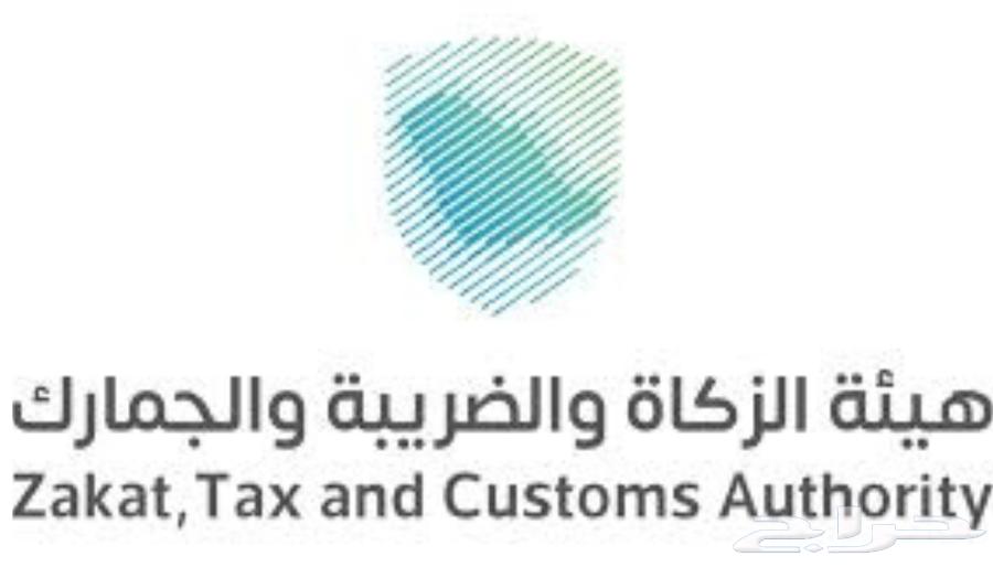 رفع وإعداد الإقرار الضريبي في السعودية63017358642561112