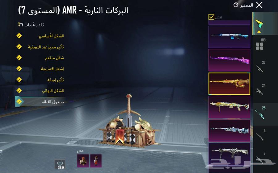 PUBG account for sale, level 82 and 116 upgraded weapons63083454604417114