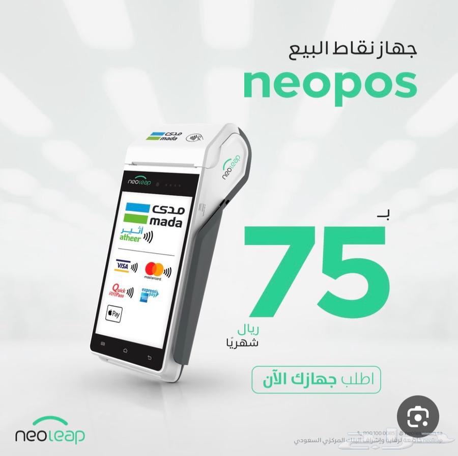 Newlib Al-Rajhi Sales Points63084346908162110