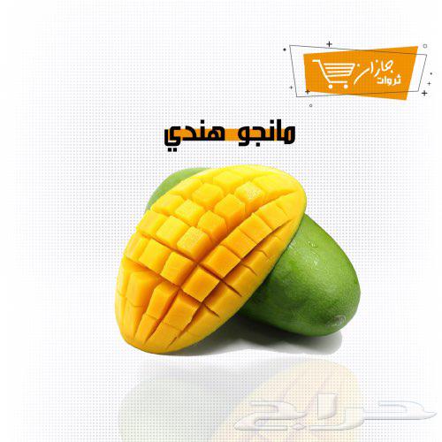 Mango Jazzan delivers to your city and ships to all regions63078977496963111
