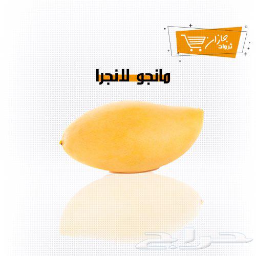 Mango Jazzan delivers to your city and ships to all regions63078977496963112
