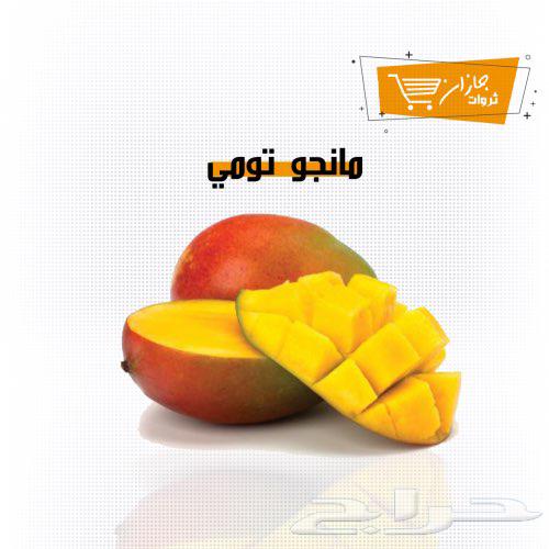 Mango Jazzan delivers to your city and ships to all regions63078977496963113