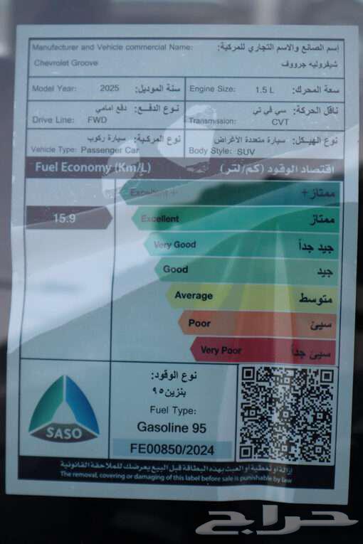 شيفروليه جروف بريمير 2025 بدون دفعه أولي تقسيط جميع البنوك63120668951426114