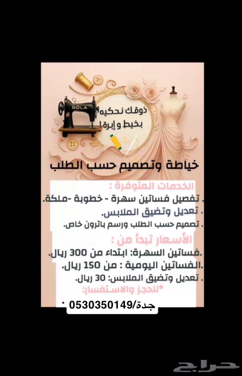 Design, sewing and alteration by specialized hands for women and children63080183168259111