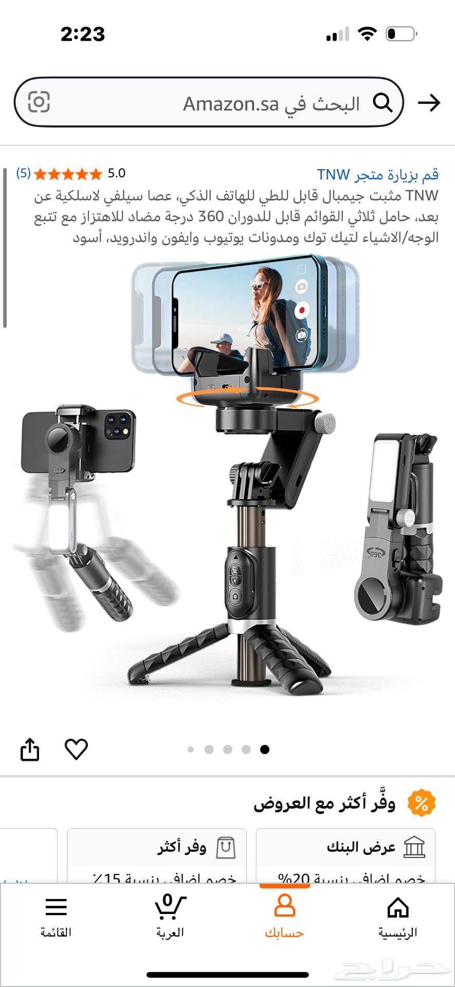 Mobile phone stand from Amazon, foldable, single use with charger630777384837131126