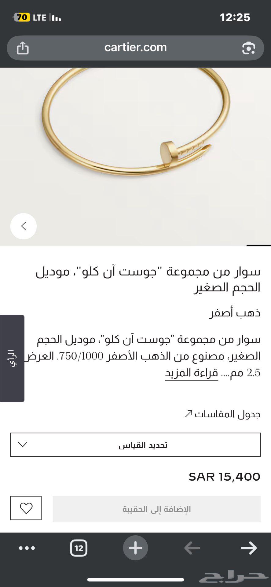 Cartier Bracelet (Nail)63080642056705112