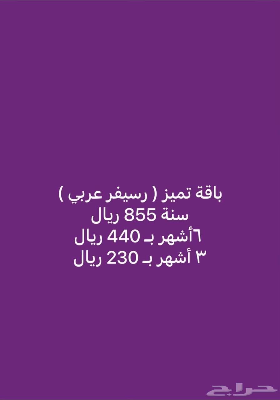 BeIN Fawry subscription renewal63079778211843111