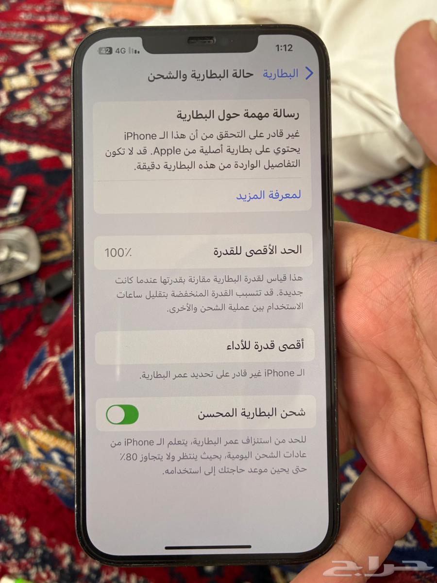ايفون 12بروماكس ازرق 256g مغير بطارية وكالة63080208476418114