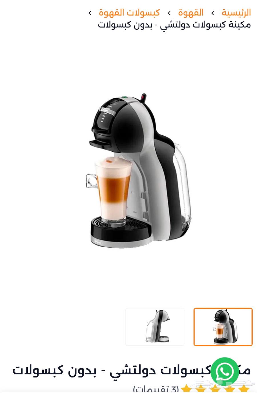 Capsule coffee machine630789879927061115
