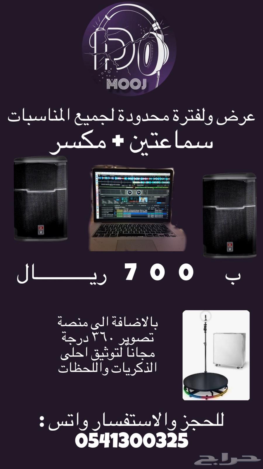 DJ for rent headphones630789665994271122