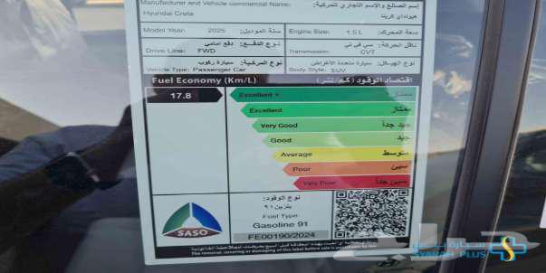 هيونداي كريتا سمارت 2025 كاش واقساط63115524773505111