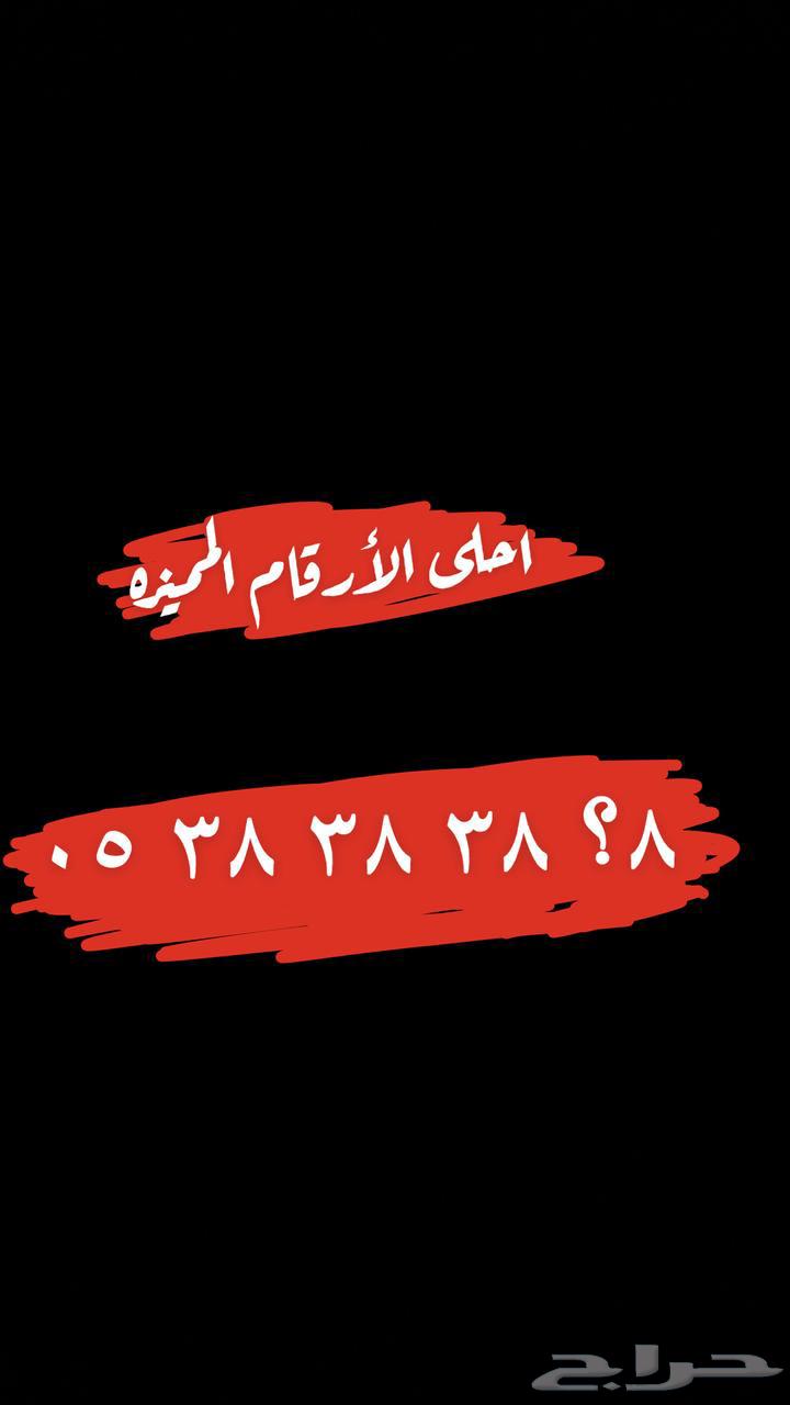 ارقام مميزه ( STC - STC) ارقام مميزه630802311210251121