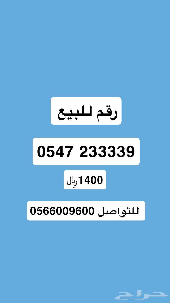 رقم مميز للبيع63076912601987115