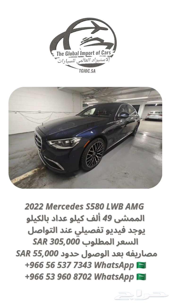 (Sold) 2022 Mercedes S580 Long Chassis63115182385666117