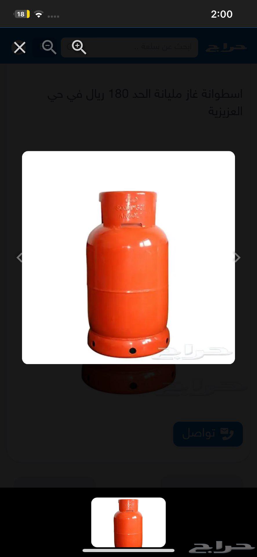 Gas63075802767747111