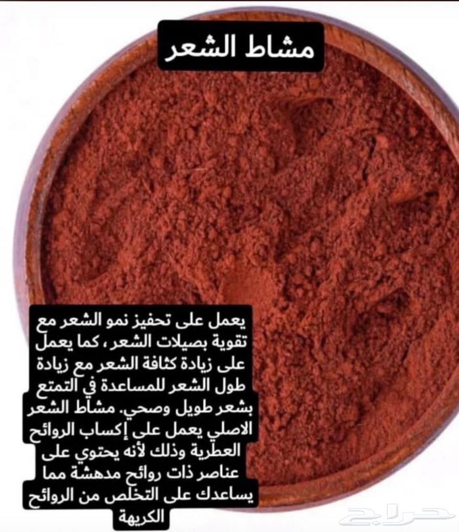 Sadr Al-Madina Organic Henna Wasmah & Al-Mashat Royal63078173826819114