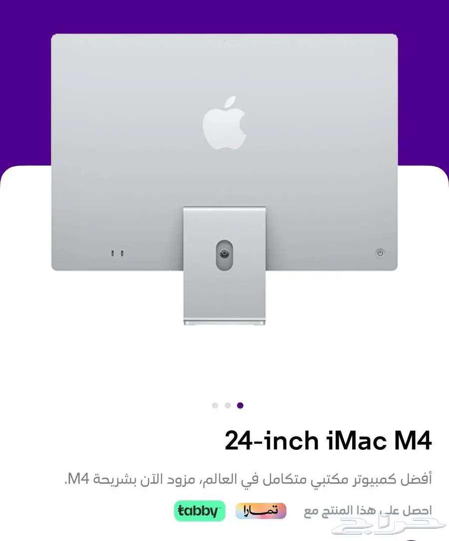iMac 2024 model from Apple63076157213314110