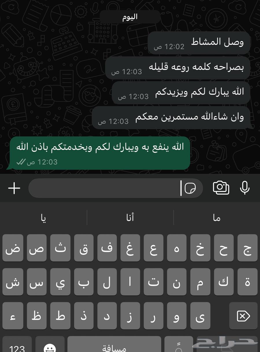 Sadr Al-Madina Organic Henna Wasmah & Al-Mashat Royal63078173826819112
