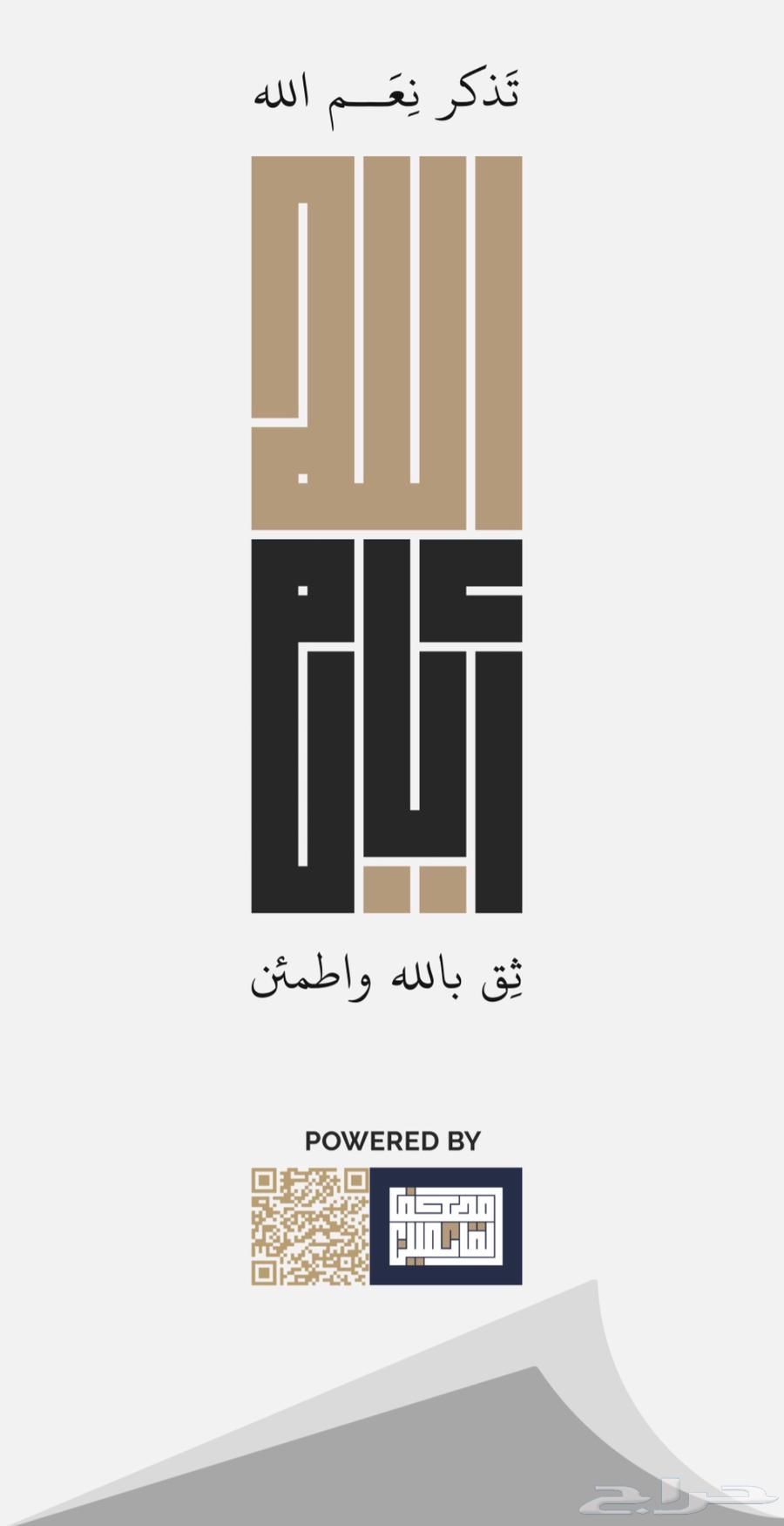 حساب مطور جوجل قديم للبيع بالإضافة الى تطبيق ايام الله63077365123586117