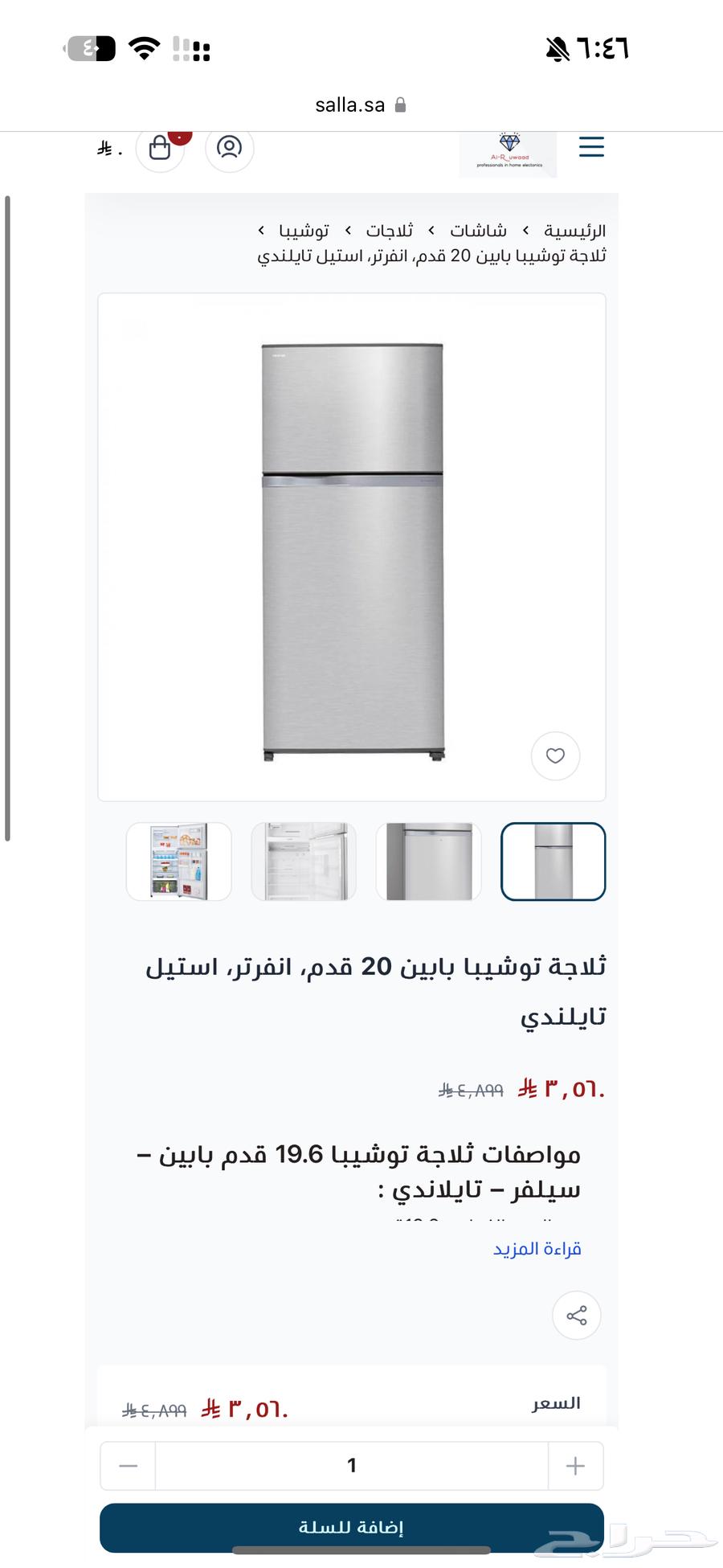 ثلاجة توشيبا مستعملة نضيفة63076942502658111