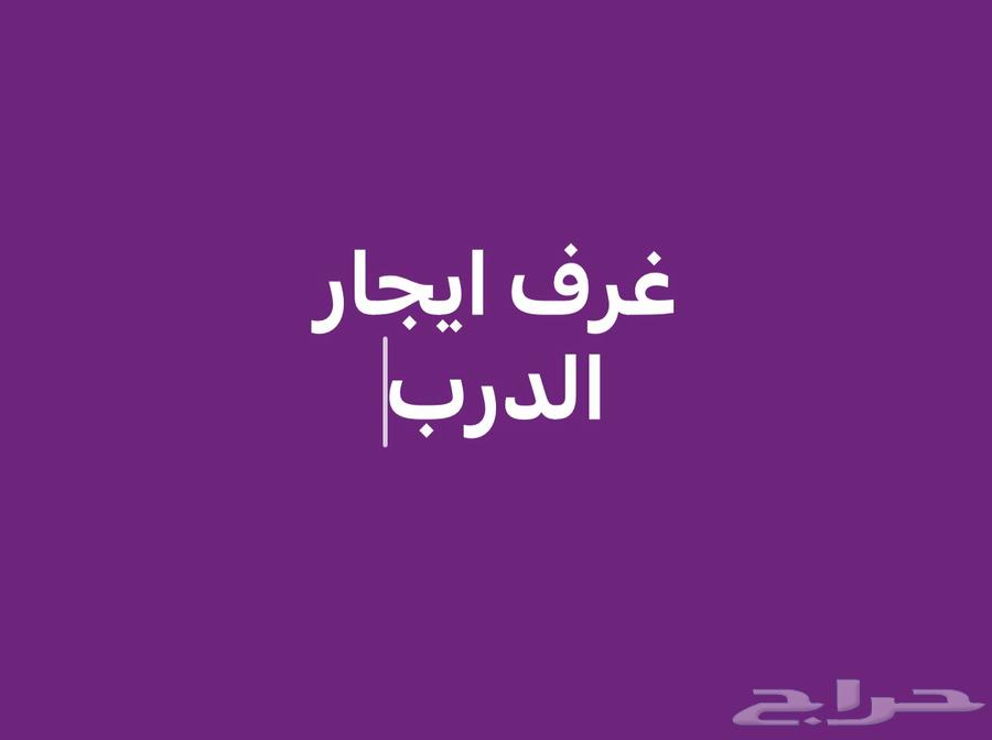 غرف وبيوت ايجار بالدرب وبيع630109200689941113