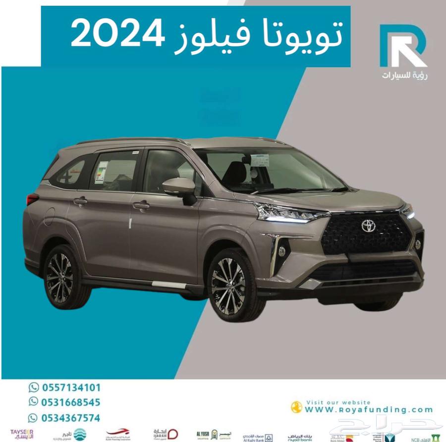 Toyota Philos Full 2024 Salaries Start From 400063115503624066111