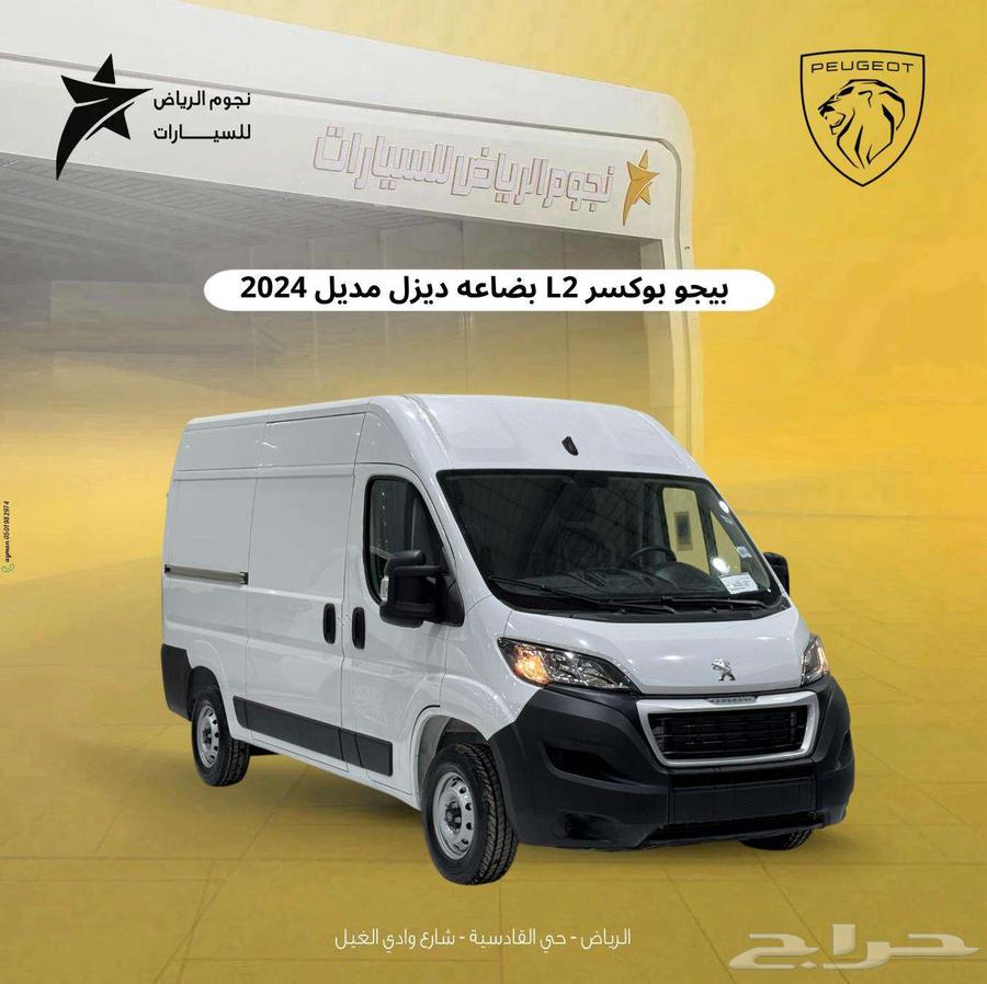 بيجو بوكسر ديزل 2024 - 2025631155243000331114