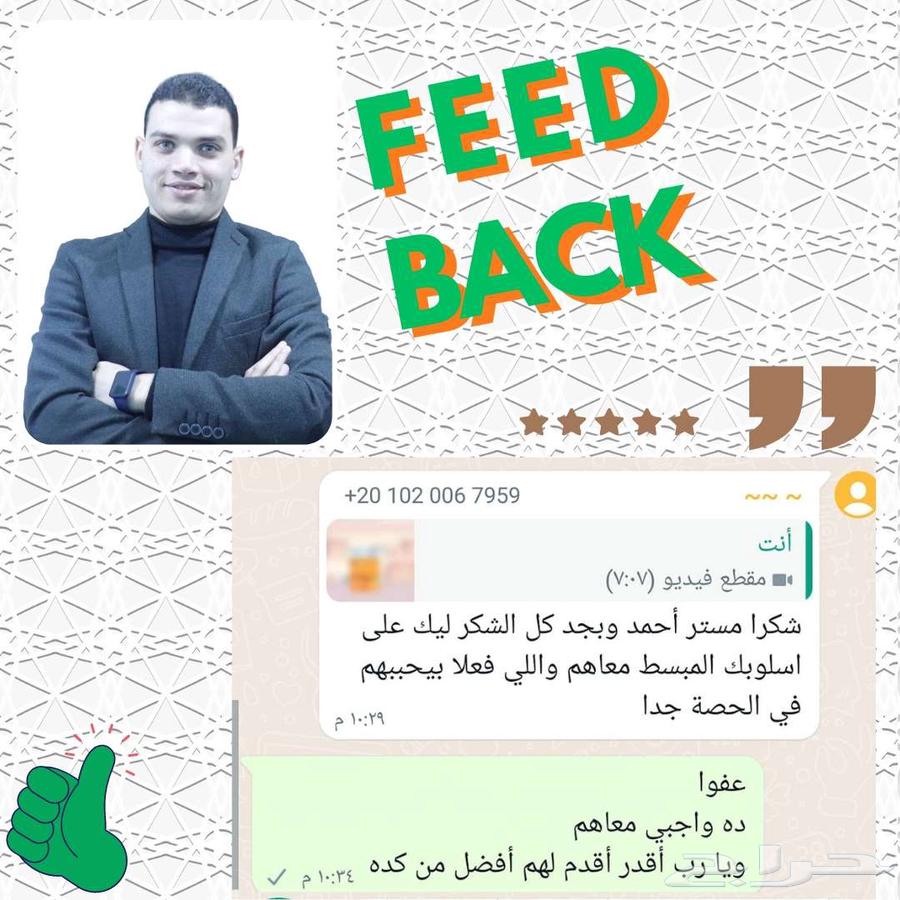 تحفيظ قرآن كريم وتعبيم لغة عربية ب 180 ريال فقط63076532357249111