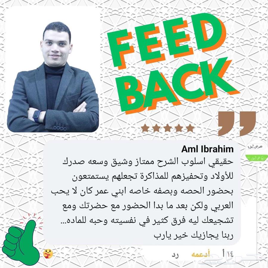 تحفيظ قرآن كريم وتعبيم لغة عربية ب 180 ريال فقط63076532357249114