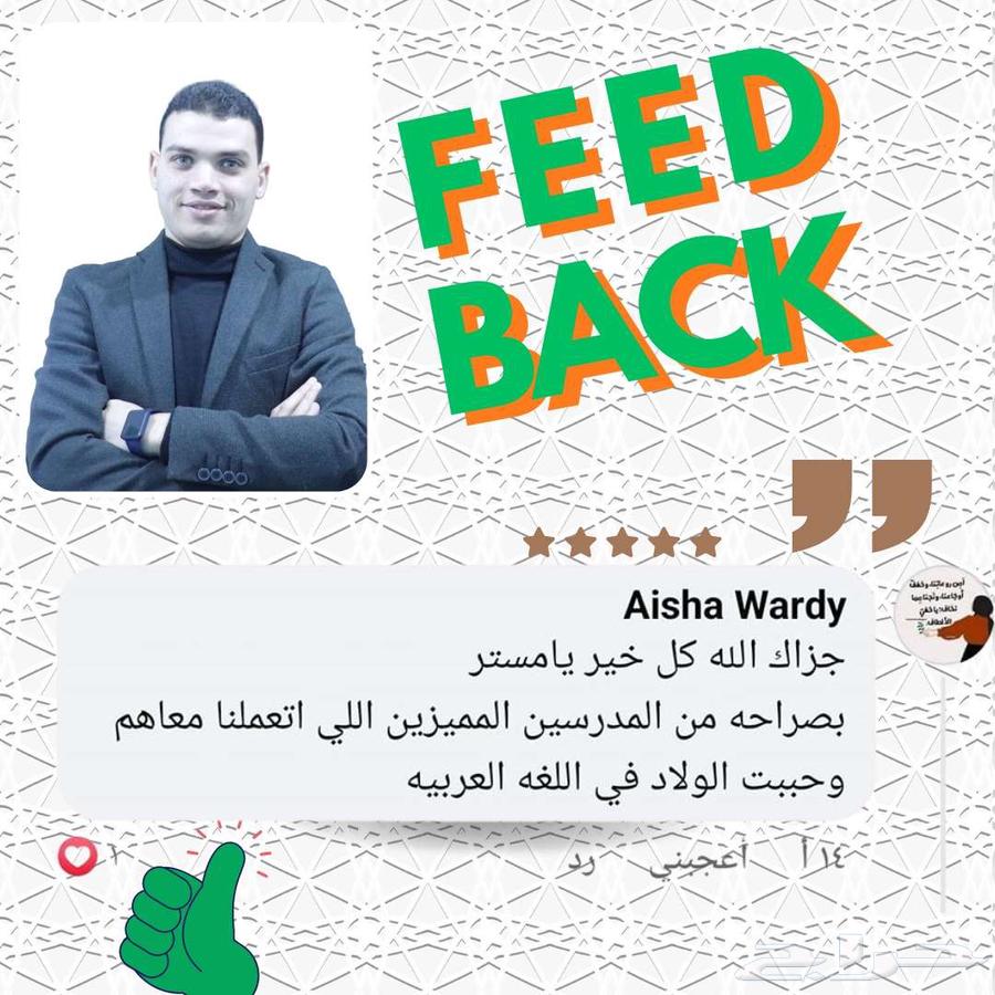 تحفيظ قرآن كريم وتعبيم لغة عربية ب 180 ريال فقط63076532357249113