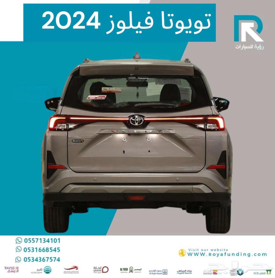 Toyota Philos Full 2024 Salaries Start From 400063115503624066112