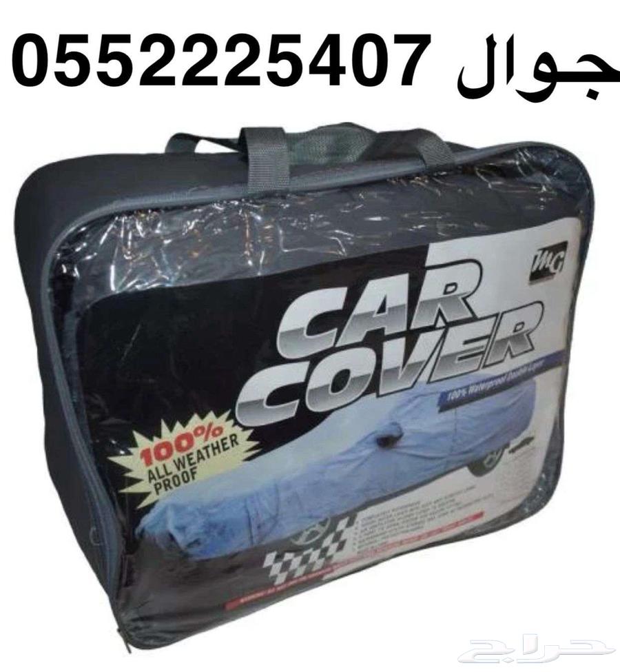 Car sunshade cover for protection from the sun63112559693698111