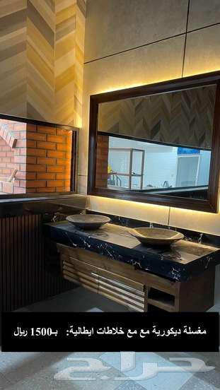 Decorative double sink (Al-Ahsa)630754062039061112