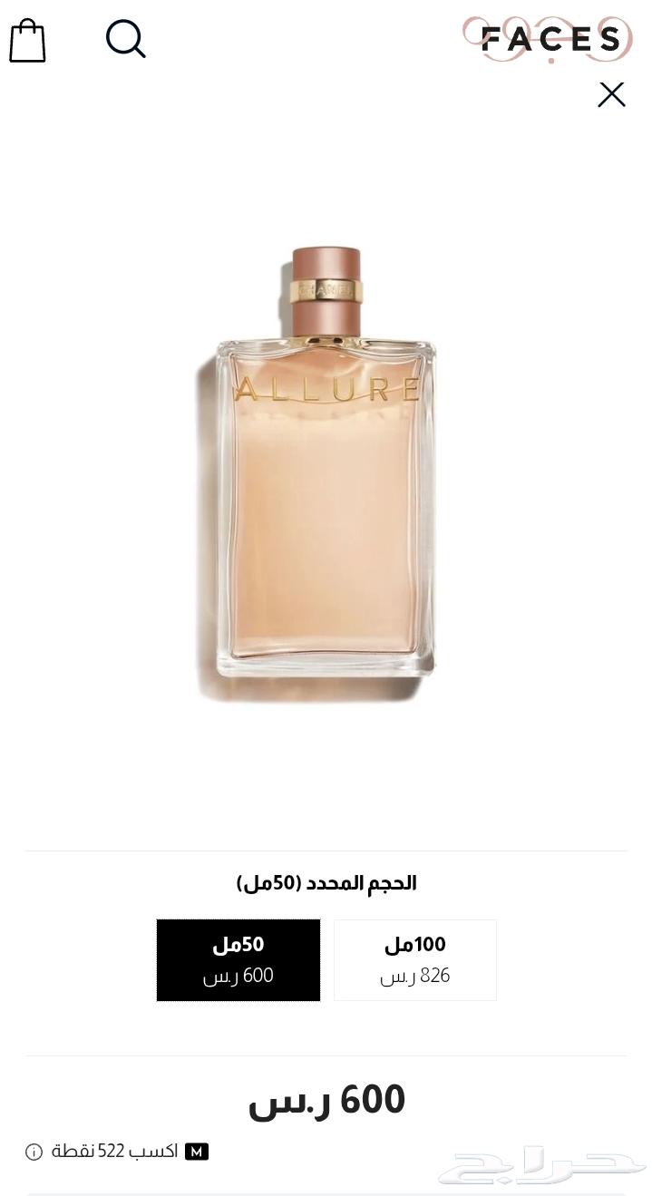 عطر الور شانيل63470513773313118