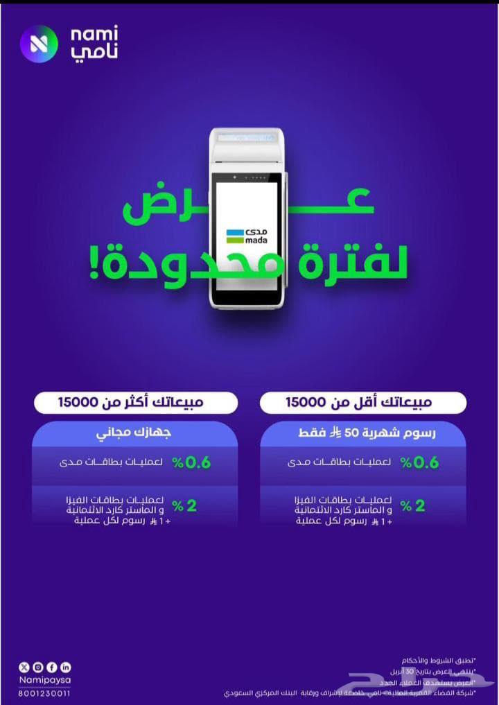 Device name with the lowest rate and fees630749597516821112