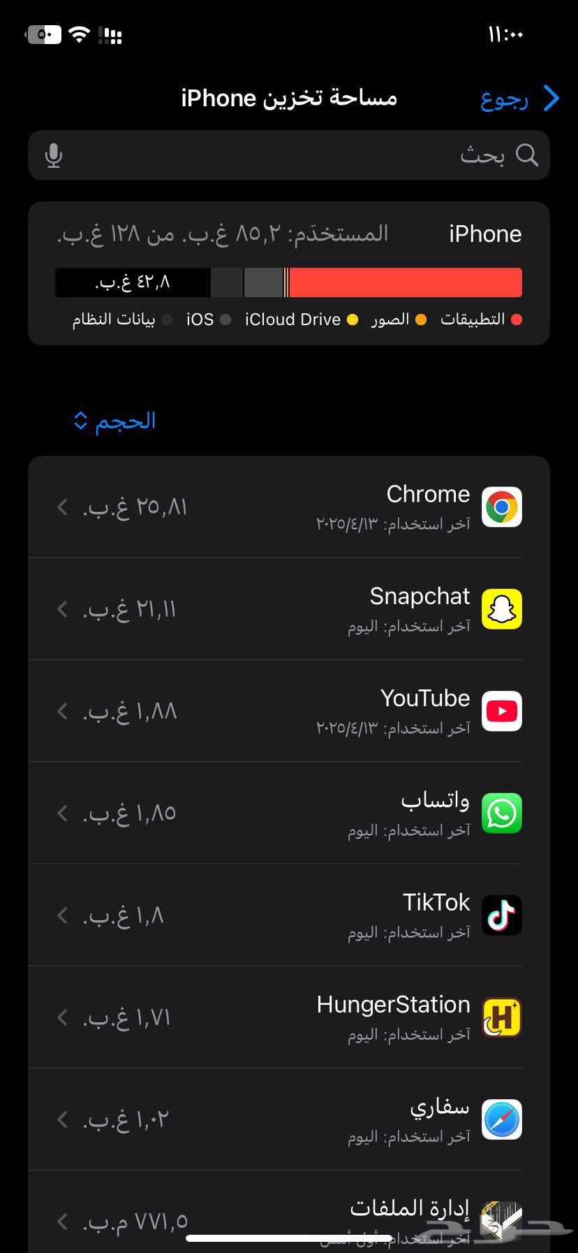 ايفون 11 العادي63075411623681111