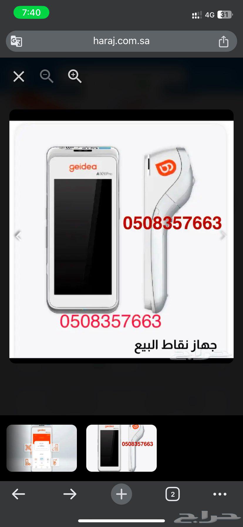GADIA free POS device network, immediate same-day delivery63075828944769112