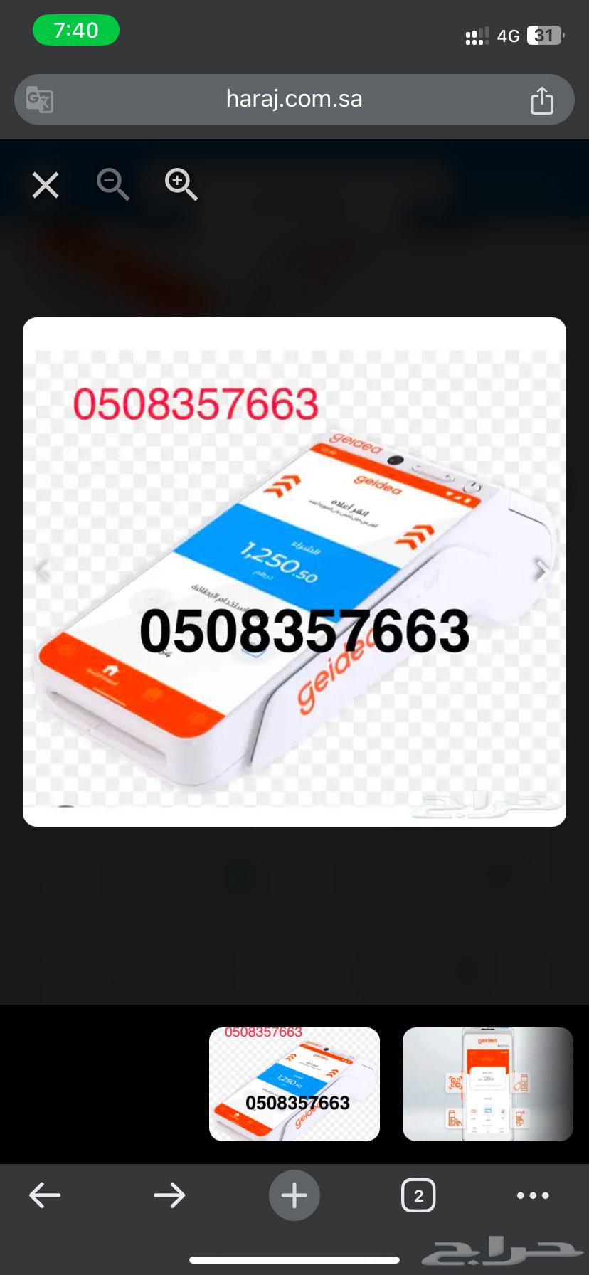 GADIA free POS device network, immediate same-day delivery63075828944769110